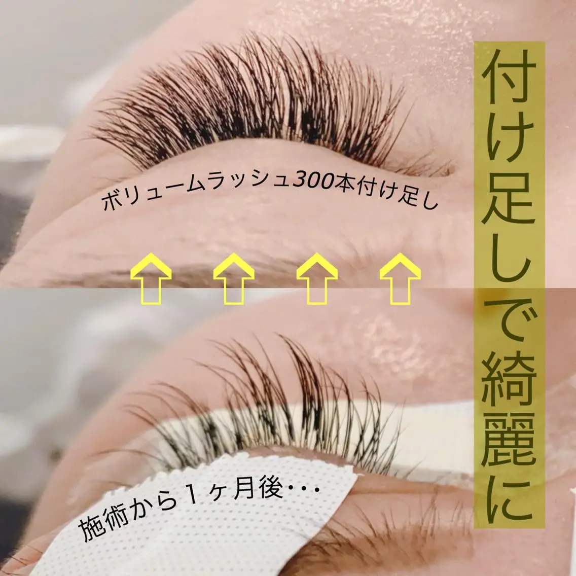 マツエク・マツパ Little Riverのマツエク・マツパデザイン