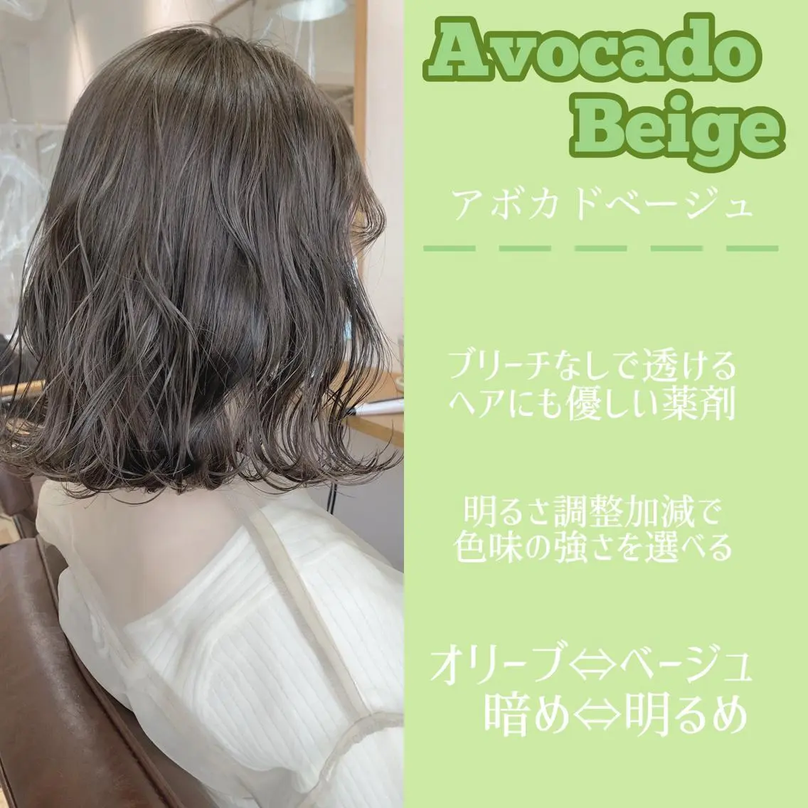 ミディアム カラー マツエク・マツパ ハイトーンボブ 前田 表参道　グレージュのヘアスタイル