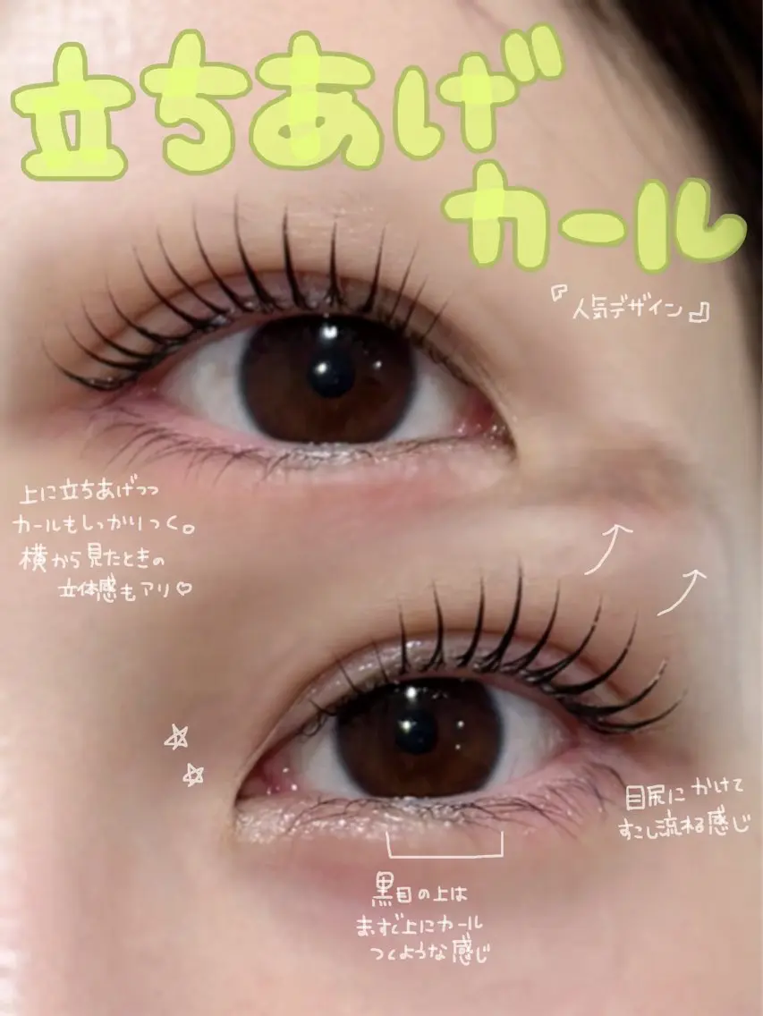 マツエク・マツパ マツパ 夜のまつ毛屋さん 那覇/まつぱ/激安のマツエク・マツパデザイン