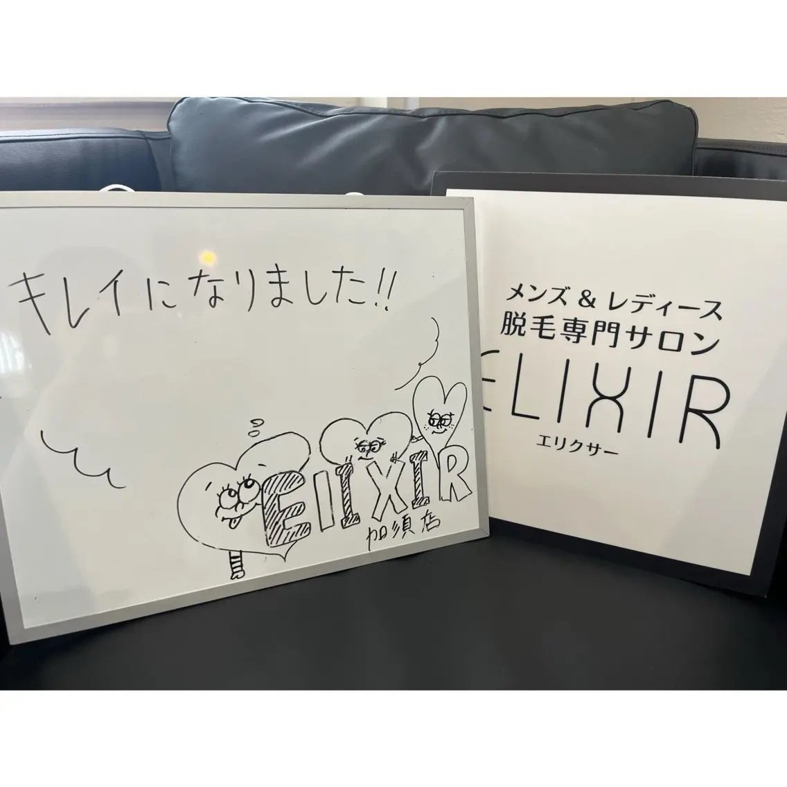 脱毛専門サロン Elixir　加須店のエステ・リラクイメージ