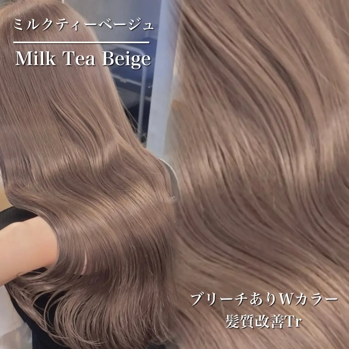 カラー ヘアカラー トリートメント 札幌韓国風艶カラー 🎀𝐒𝐀𝐇𝐎のヘアスタイル