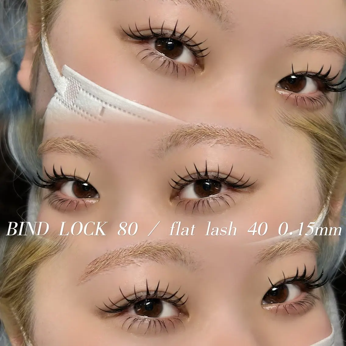 バインドロック80束＋下エクステ40本（毛質フラットラッシュ）の写真