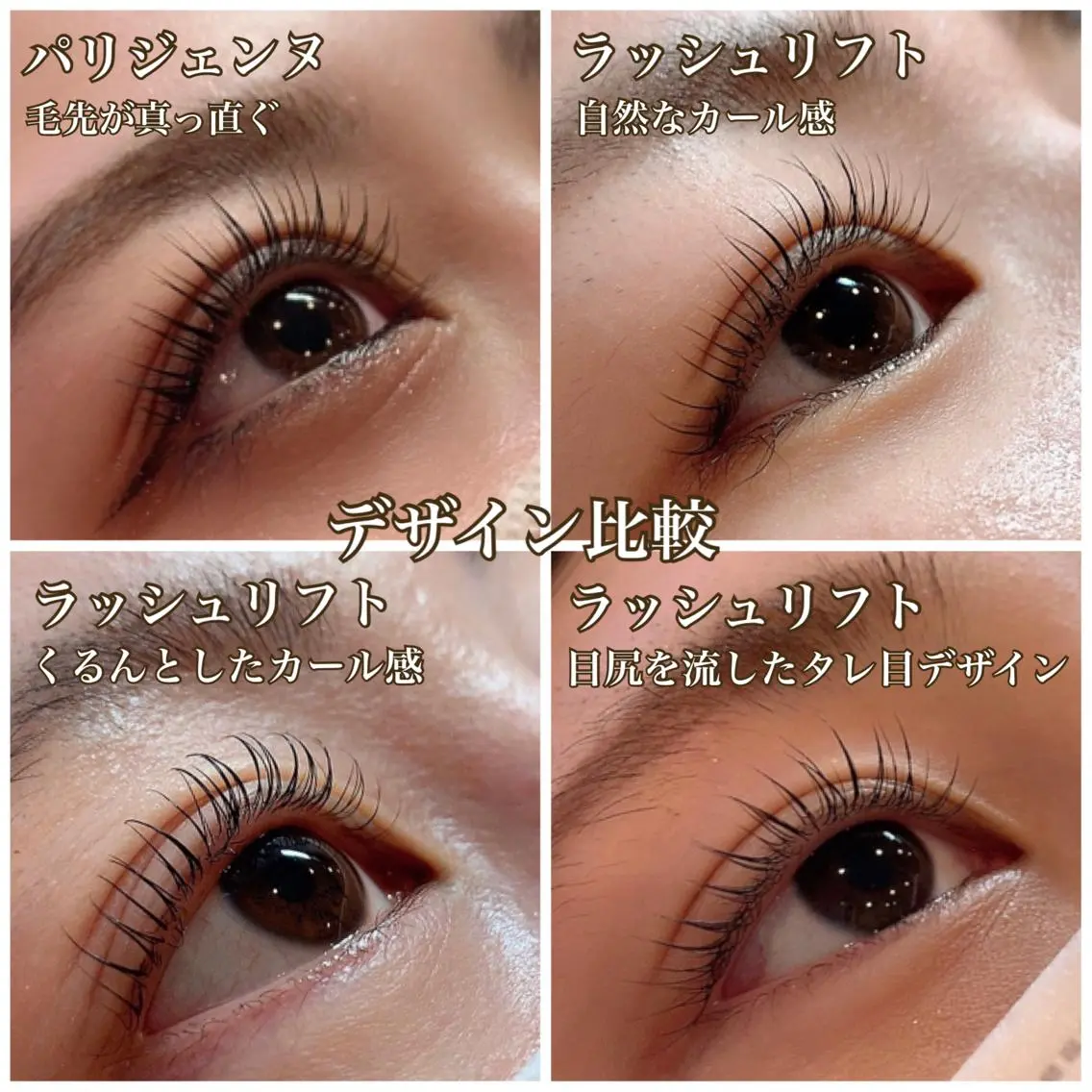 マツエク・マツパ パリジェンヌラッシュリフト マツパ koyama harukaのマツエク・マツパデザイン