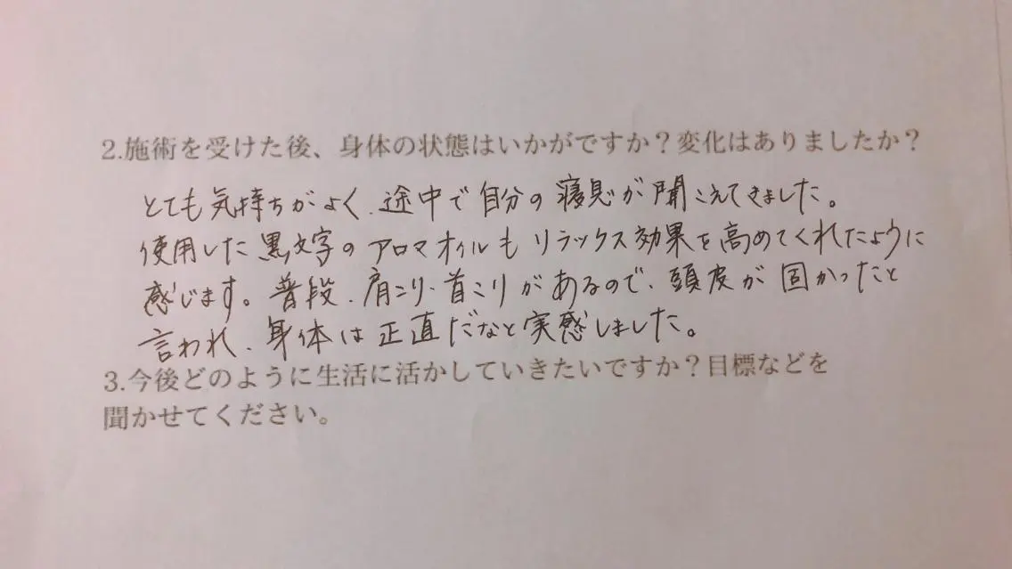 整体＆リンパケア Natural原山のエステ・リラクイメージ
