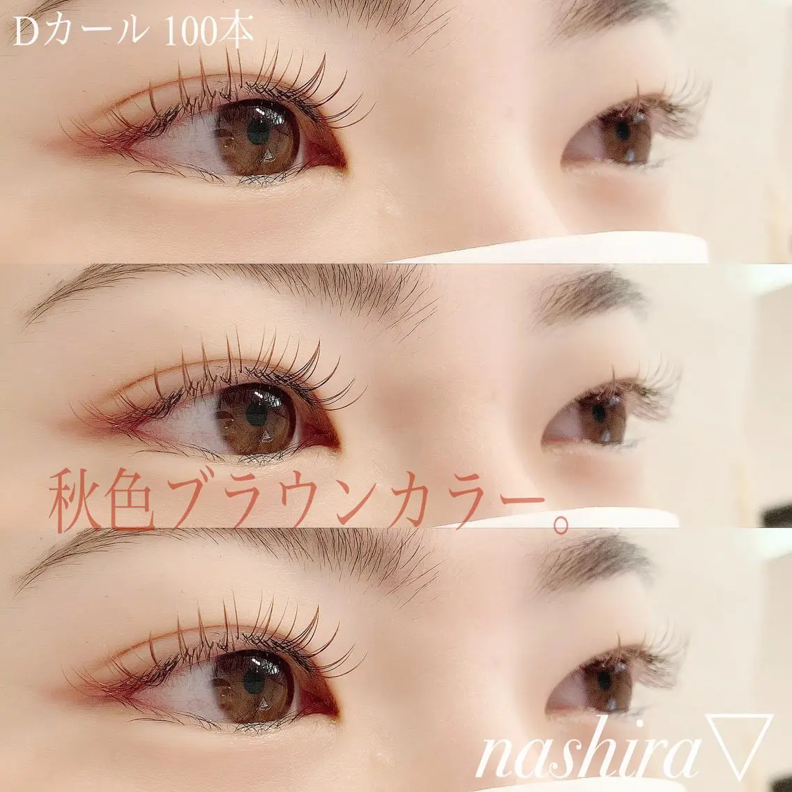 マツエク・マツパ Cカール カラーマツエク 目尻長め nashira恵比寿 まつ毛&眉毛サロンのマツエク・マツパデザイン