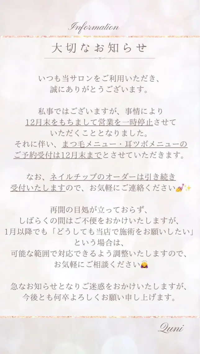Quni ☁️のマツエク・マツパデザイン