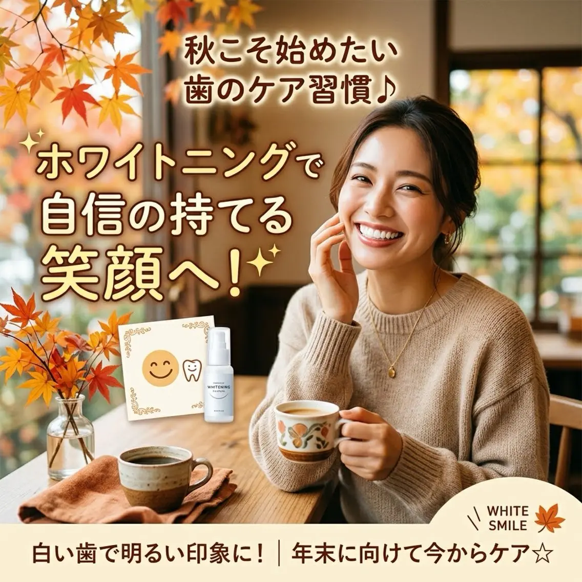 ホワイトニング ショップ葵区静岡駅店のその他イメージ