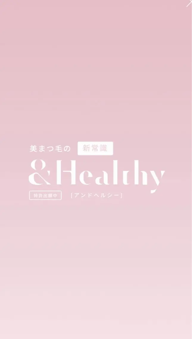 マツエク・マツパ ☆ Shizuka☆のマツエク・マツパデザイン