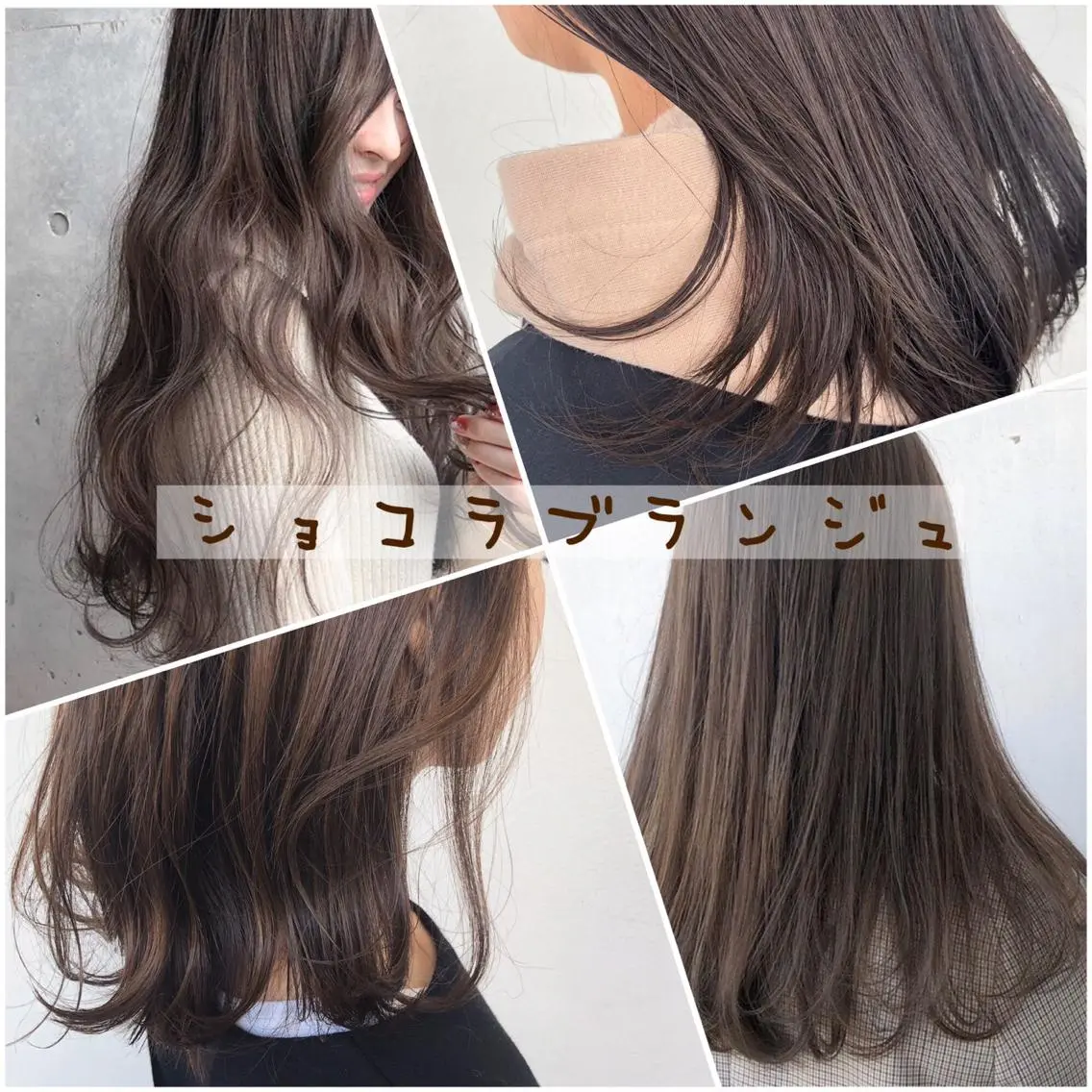 セミロング やました りなのヘアスタイル