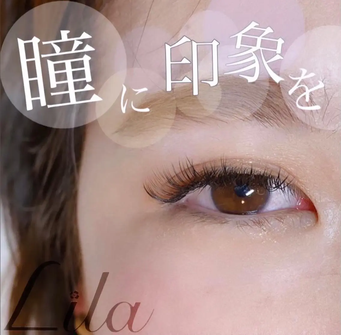マツエク・マツパ 無料💖モデル募集✨ Lila四日市Nの眉毛・アイブロウイメージ