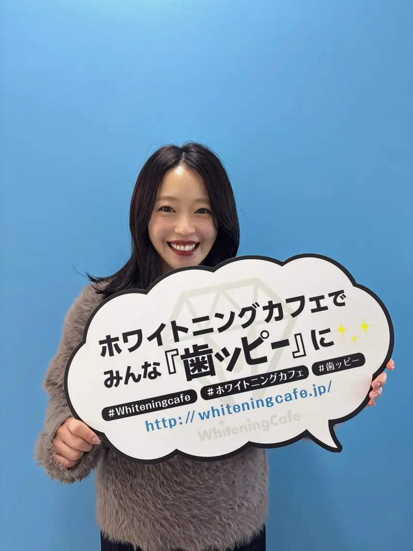 【SNS・HPに顔写真掲載可能な方限定！】ホワイトニングモデル募集！8分×2回照射の写真