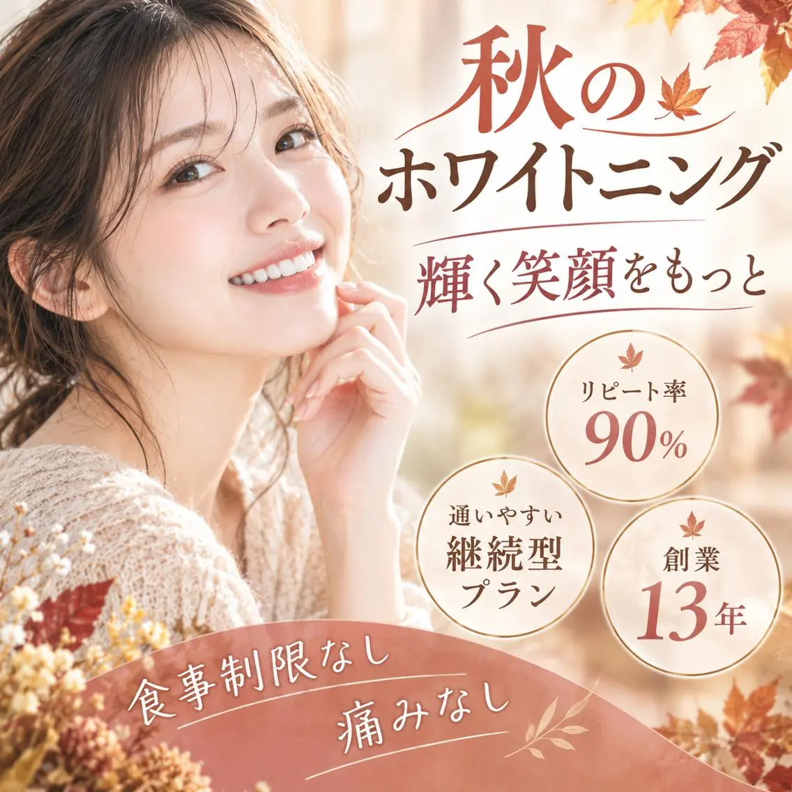 LBSホワイトニング 🌐渋谷店 小河原のエステ・リラクイメージ