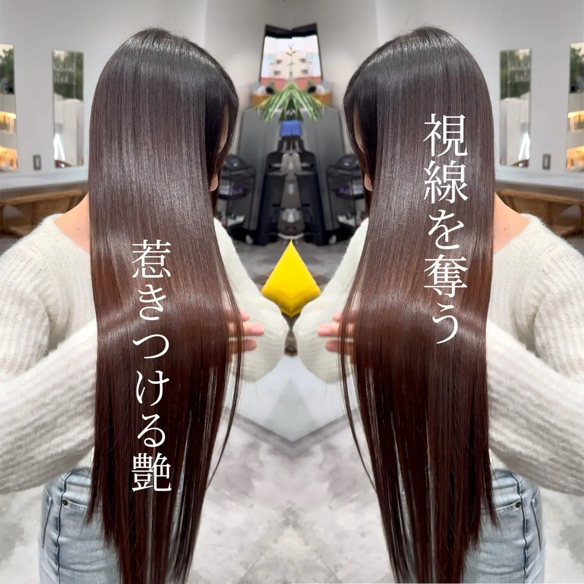 ロング カット ヘアカラー トリートメント 髪質改善🪞 美髪縮毛矯正🪞城のヘアスタイル