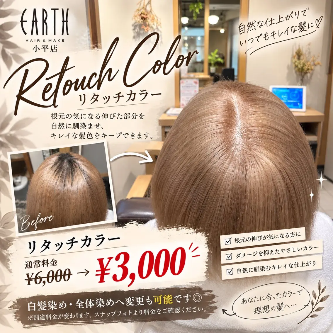 カラーリタッチ🪮(白髪染め・ファッションカラー)の写真