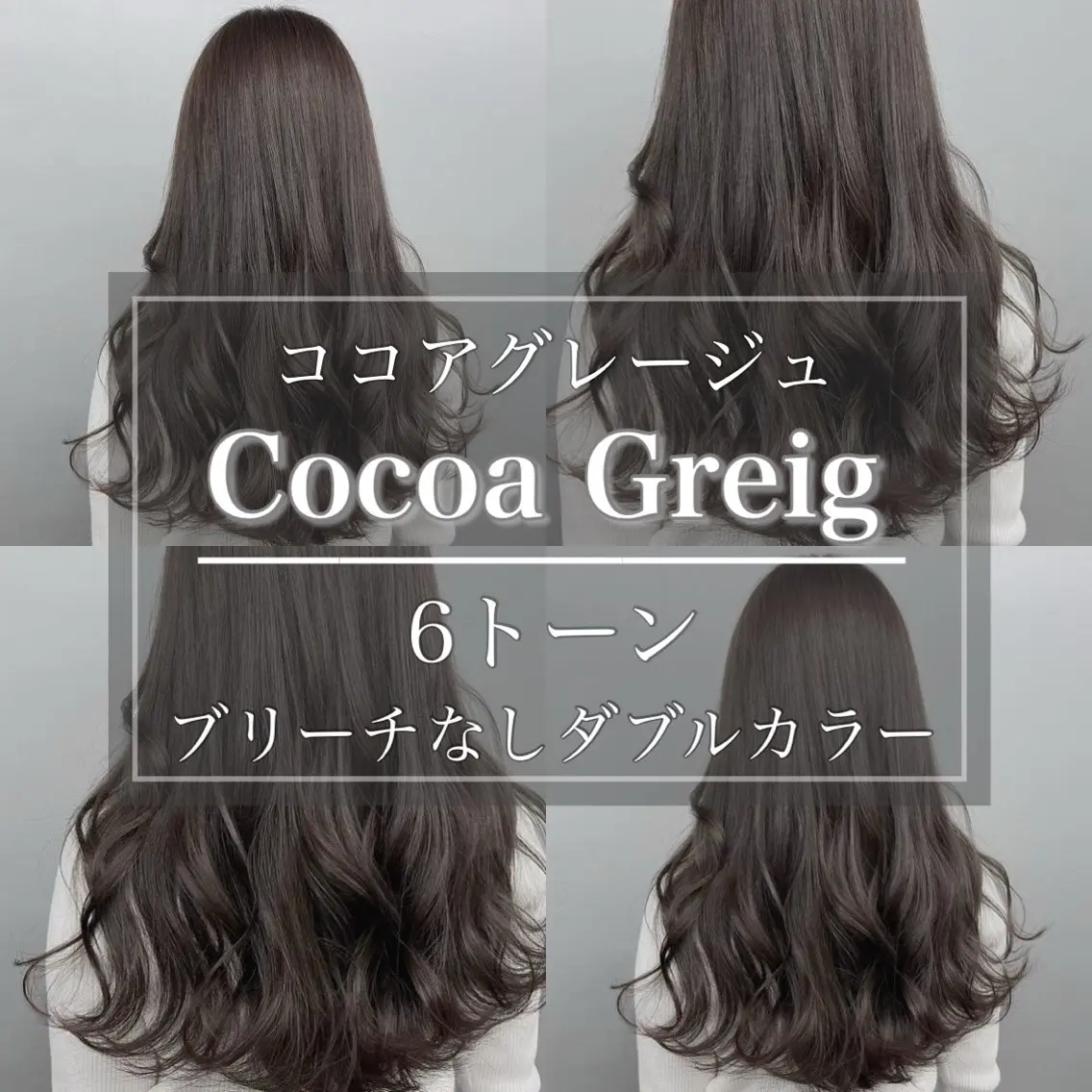 ロング カラー 透明感カラー グレージュ/あいのヘアスタイル
