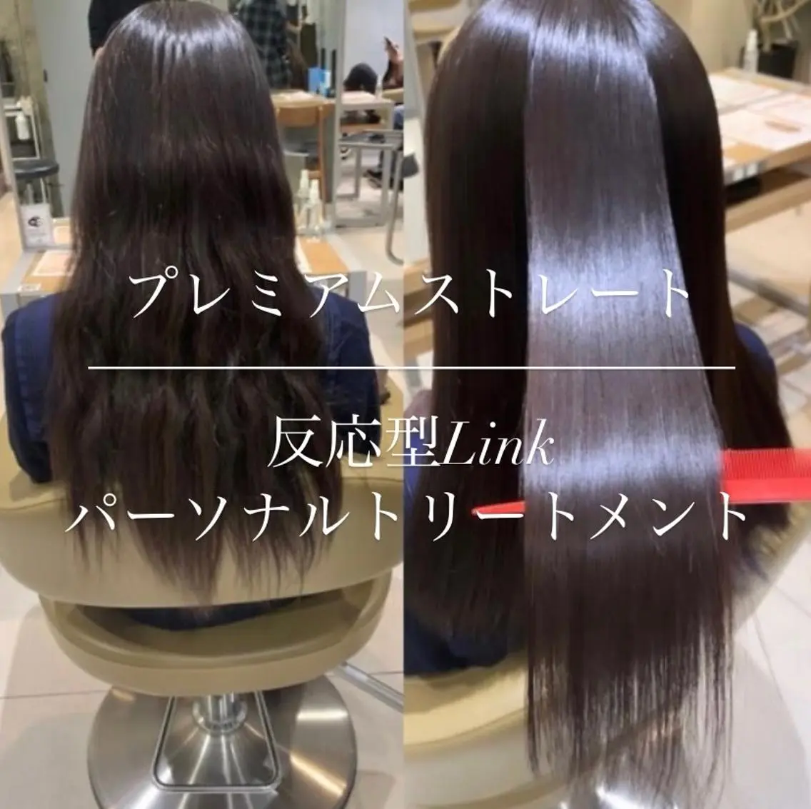 ロング 伸ばしかけ 髪質改善 縮毛矯正 トリートメント 酸性ストレート 縮毛矯正 トリートメント 【髪質改善/透明感】 上野 聖斗のヘアスタイル