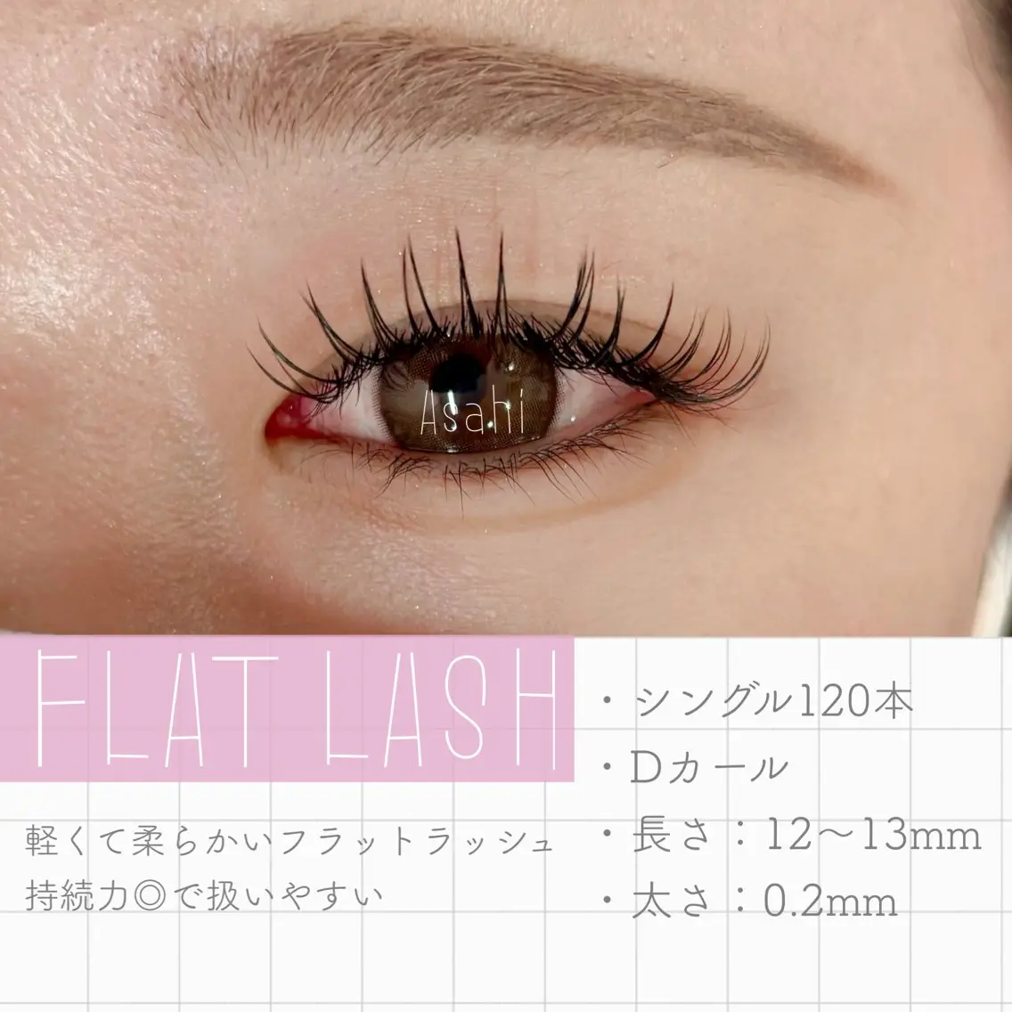 マツエク・マツパ eyelist ささきのマツエク・マツパデザイン