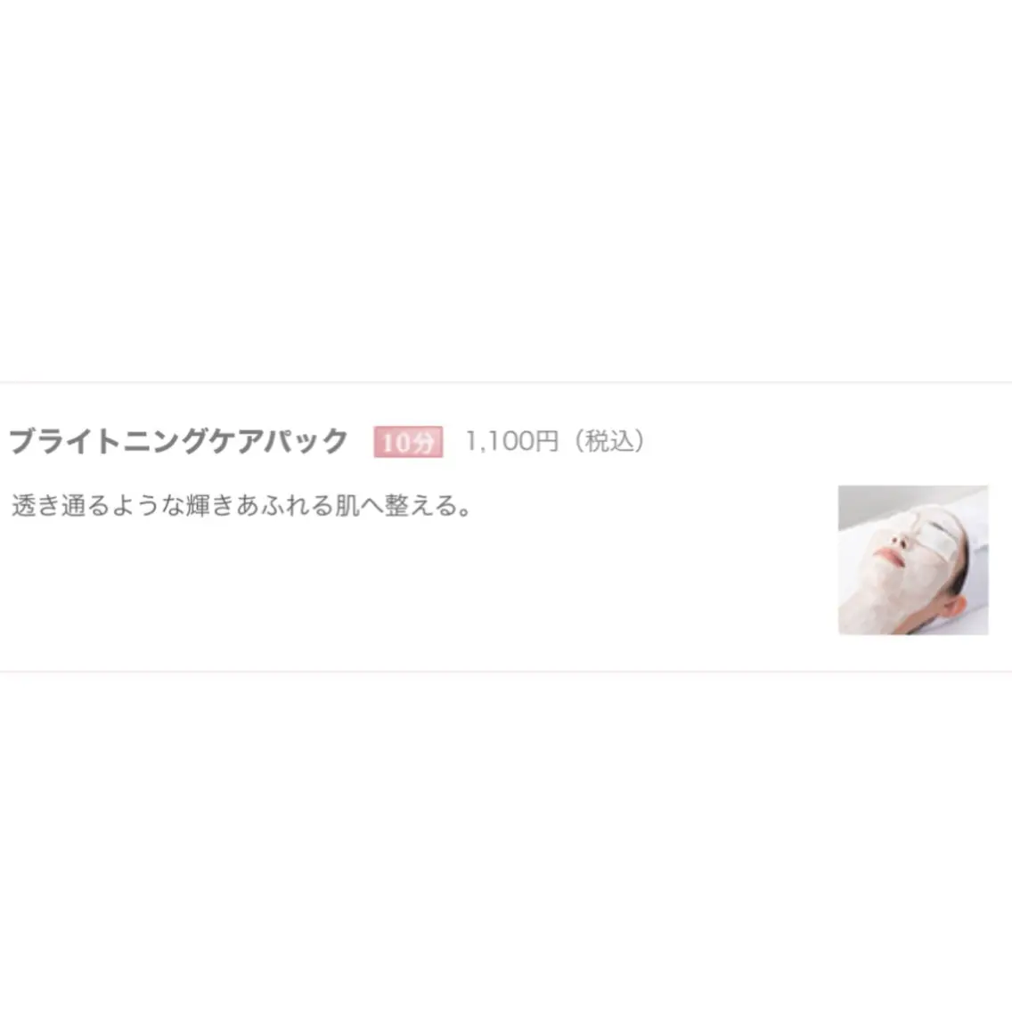 塚越 沙希のエステ・リラクイメージ
