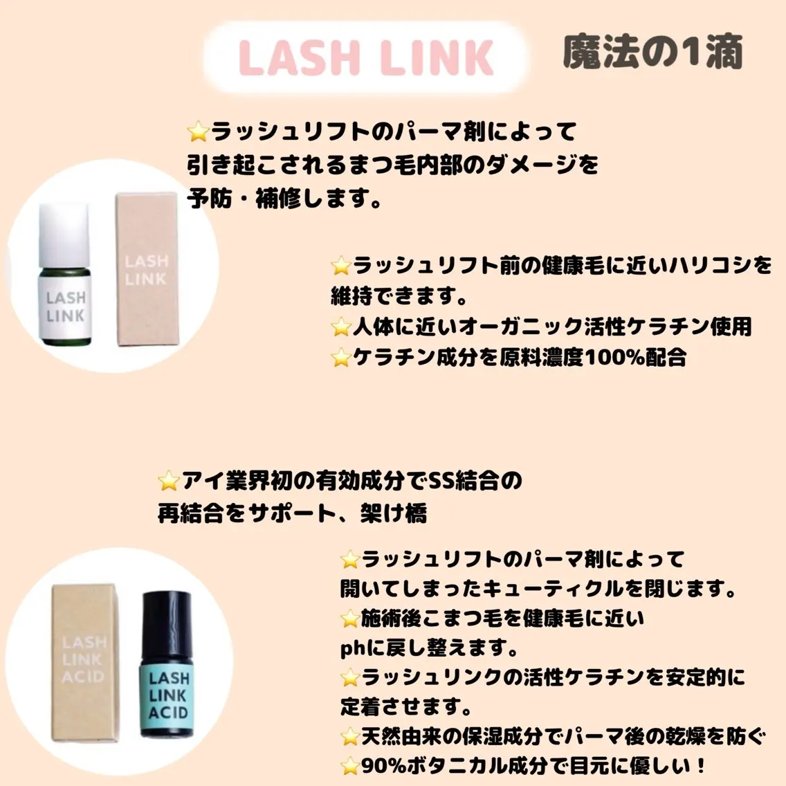 マツエク・マツパ salonLino OKANOのマツエク・マツパデザイン