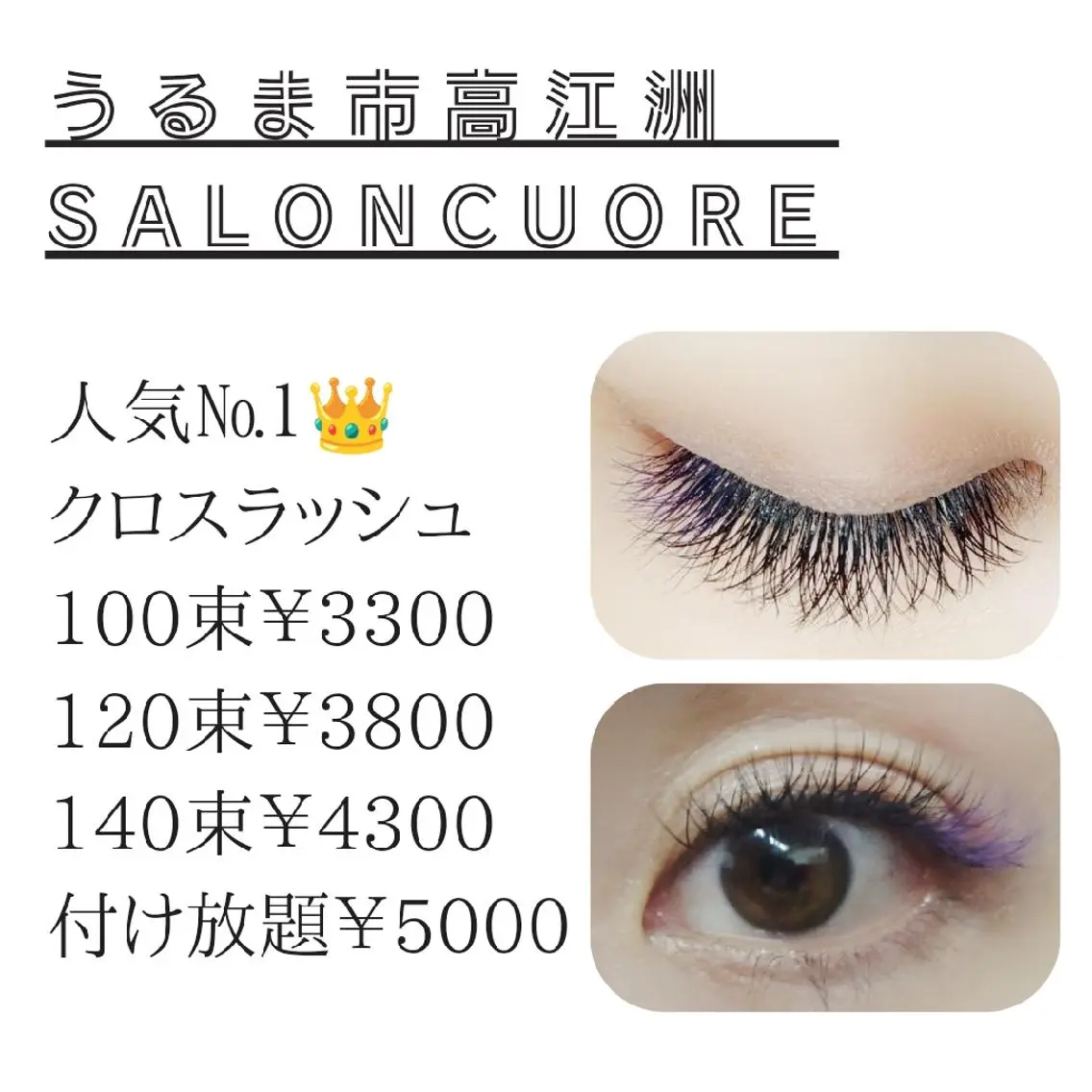 マツエク・マツパ マツエク saloncuore サロンクオレのマツエク・マツパデザイン
