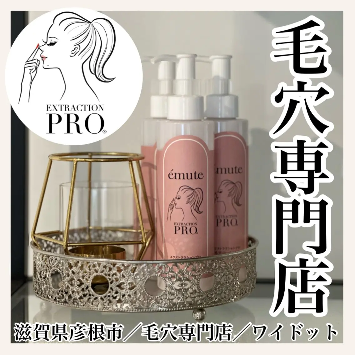エステ Ydot. 池内 友架のエステ・リラクイメージ