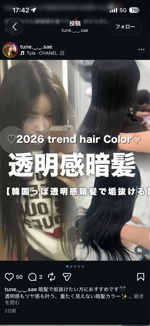 うる艶カラー+5starトリートメント🌈✨️の写真
