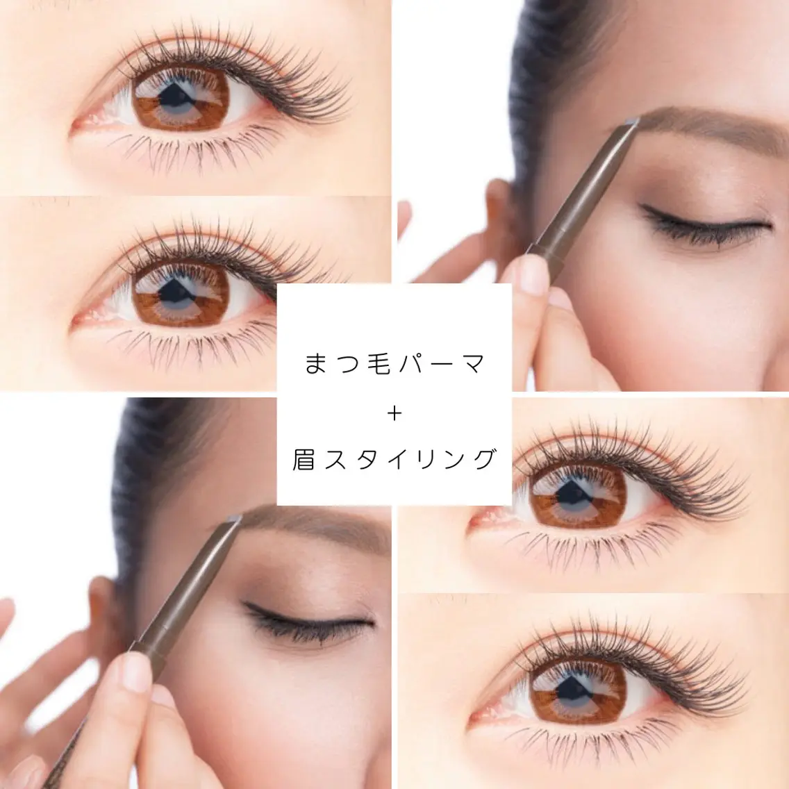 毛先角度調整まつ毛パーマ+眉スタイリング/眉カット込み¥5700の写真