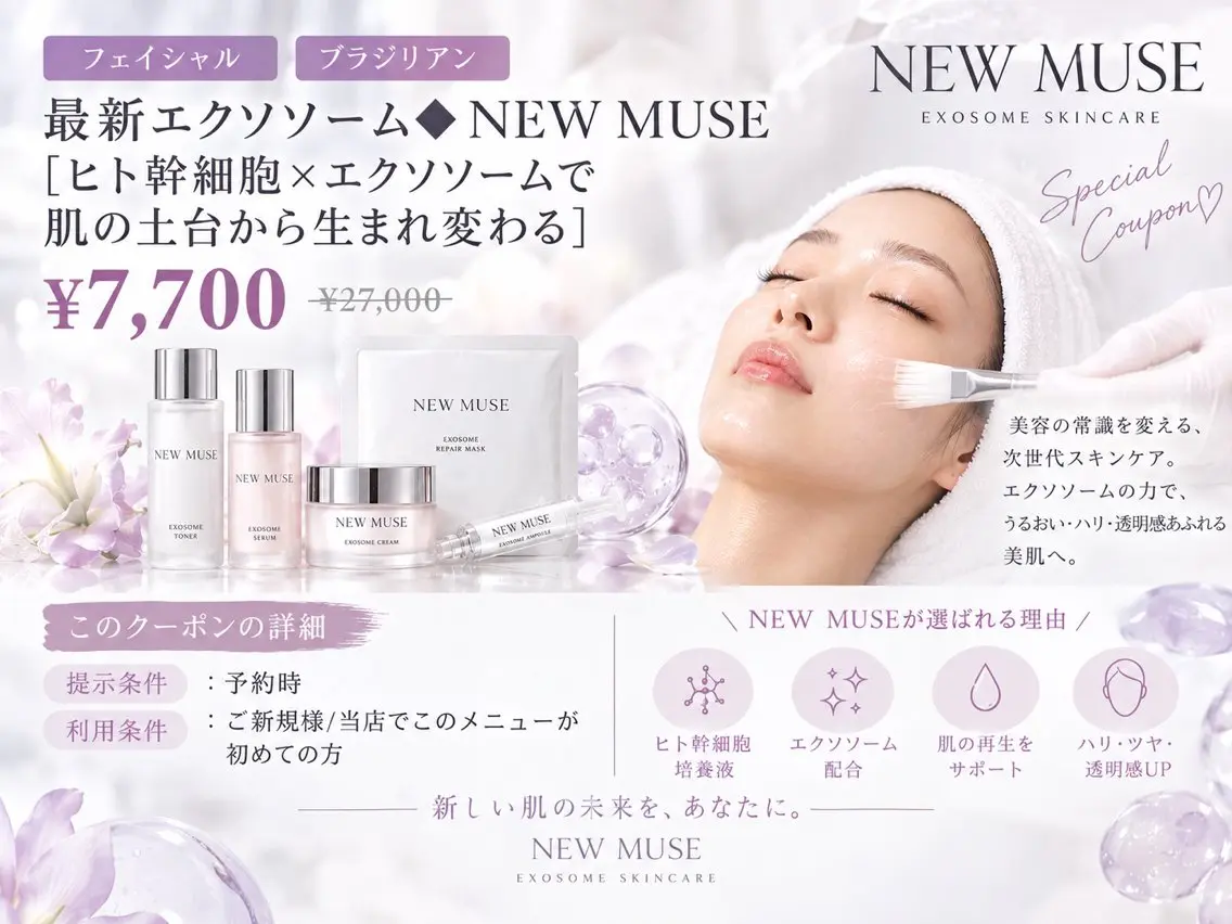 【クリスティーナ❤️New Muse】今話題のエイジングケア❣️妊娠中/授乳中OK◎ハリ/ツヤ/弾力の写真