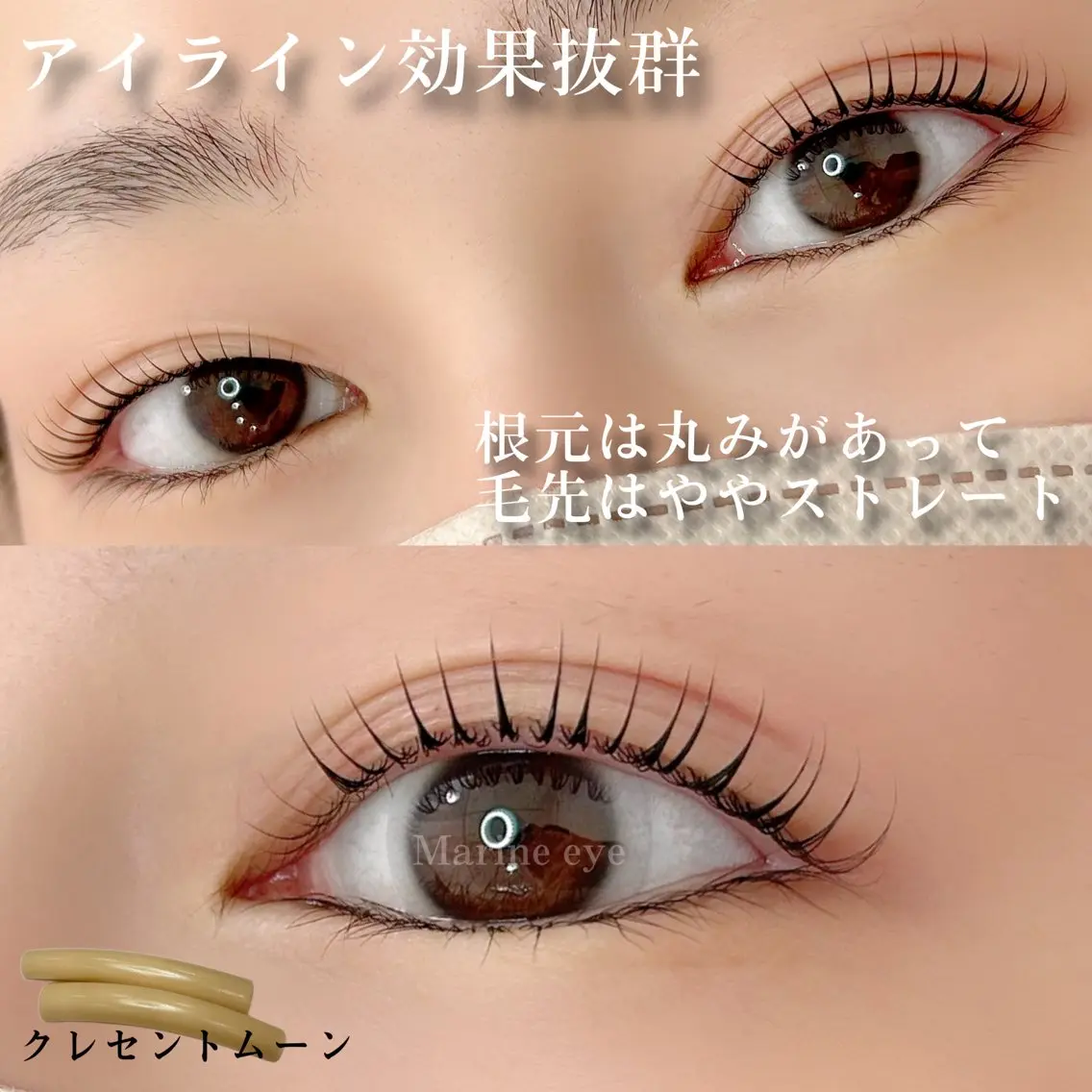 マツエク・マツパ バインドロック フラットラッシュ ナチュラル パリジェンヌラッシュリフト まつげパーマ Marine eyeの眉毛・アイブロウイメージ
