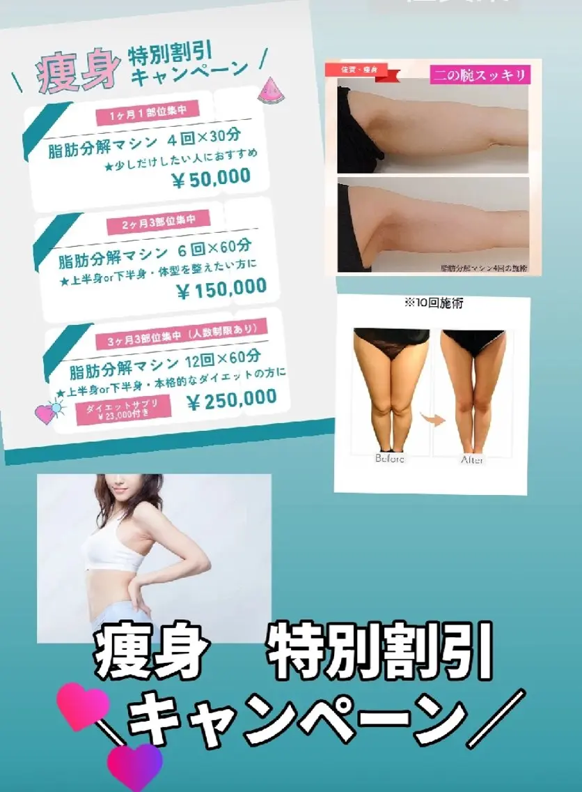 佐賀│男女エステ ユニクリアのエステ・リラクイメージ