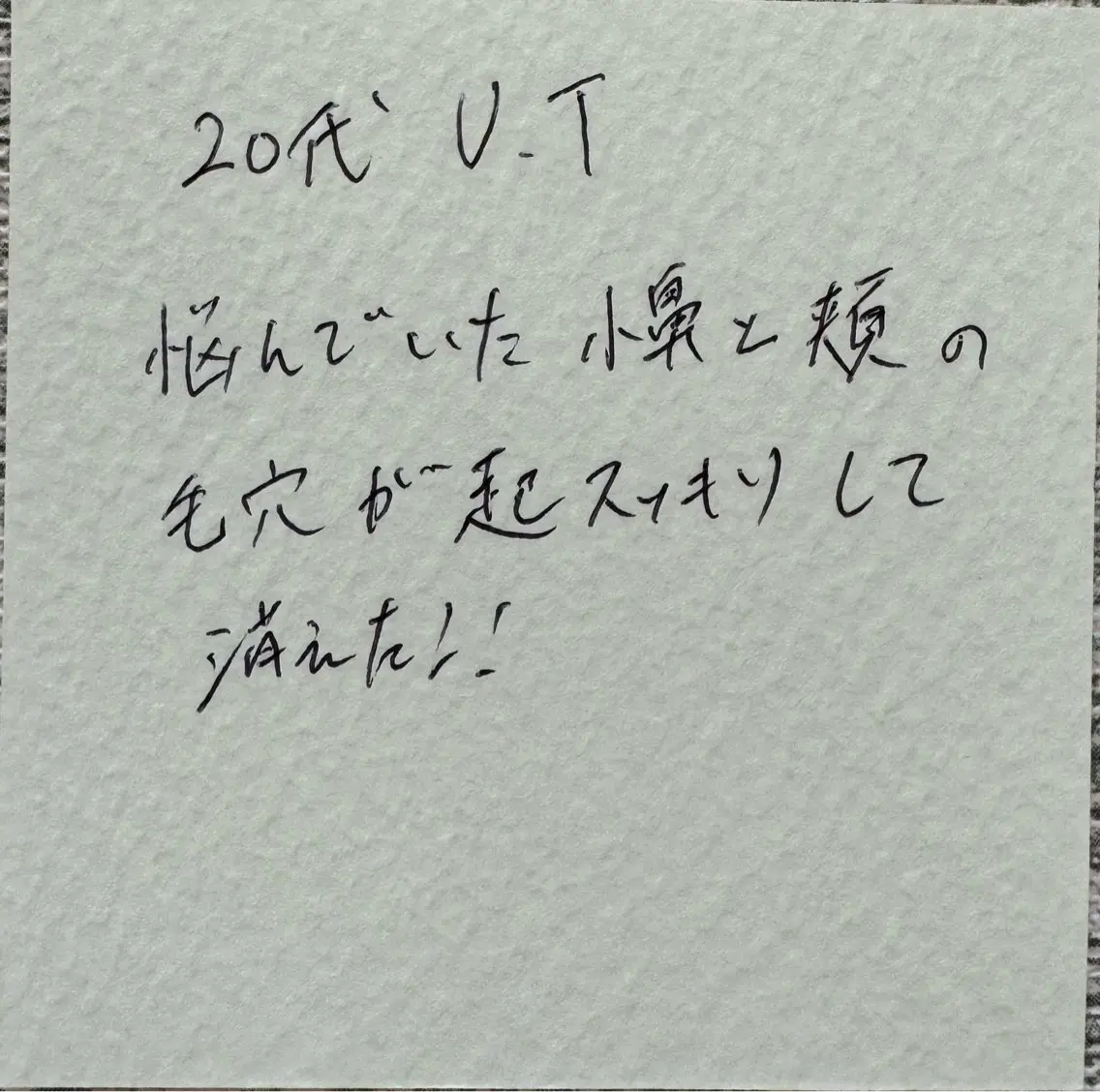 美肌カウンセラー 渡邉彩乃のその他イメージ