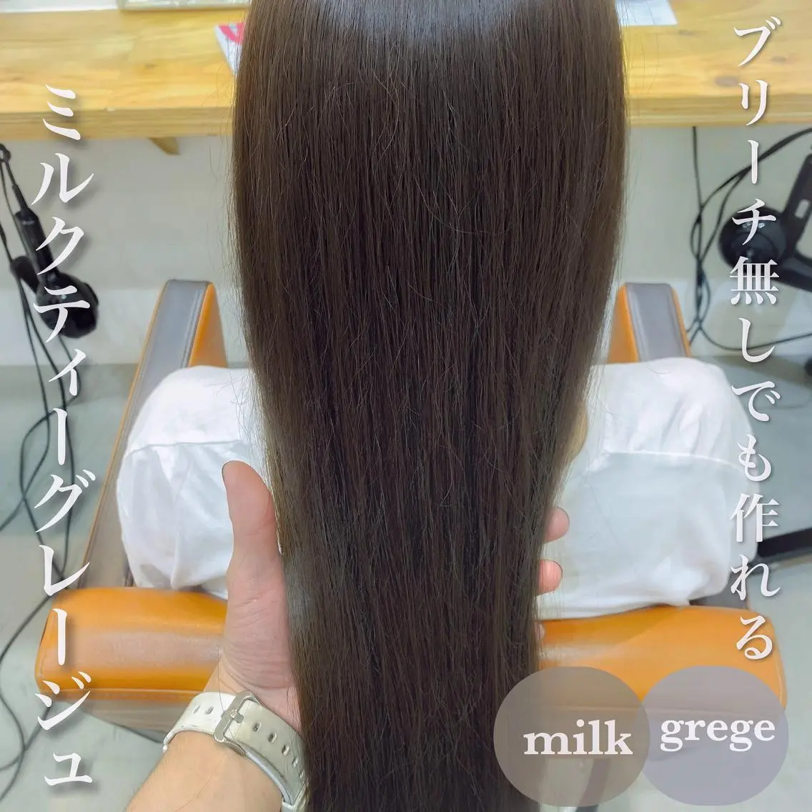 ロング カラー ブリーチ グレージュ ミルクティーグレージュ ブリーチなしカラー navile原宿 yumaのヘアスタイル