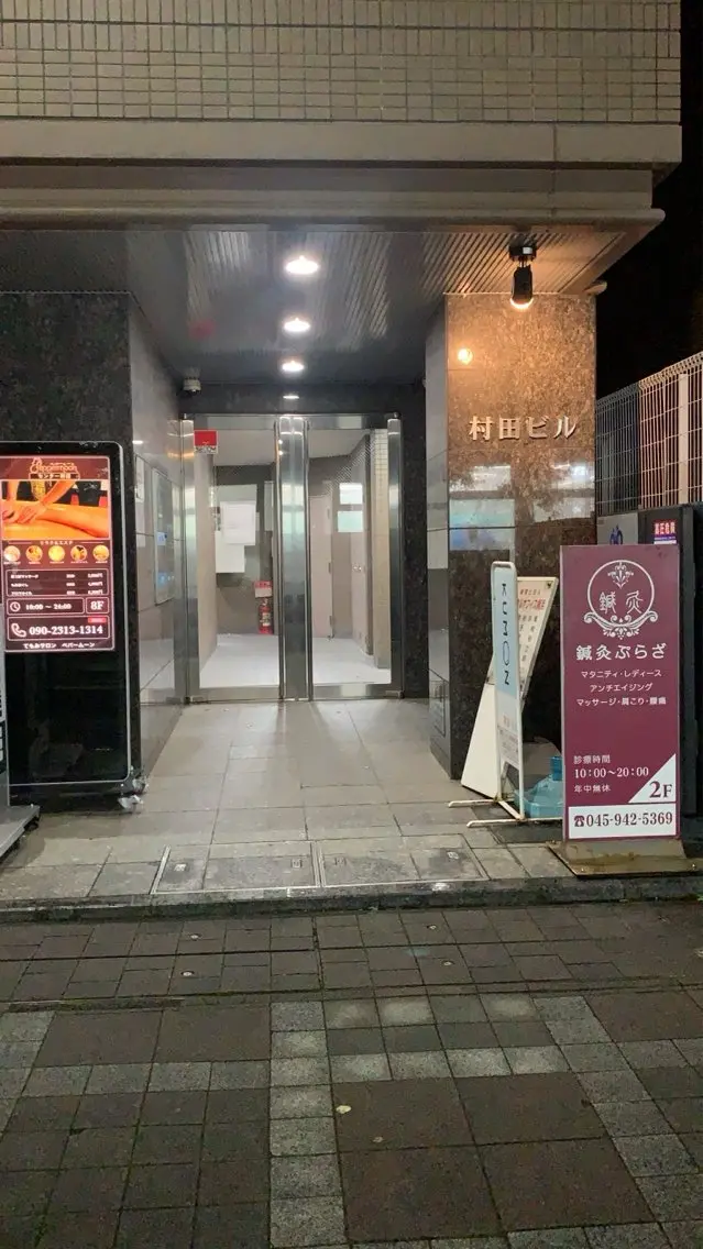 ペパームーン センター南店のエステ・リラクイメージ