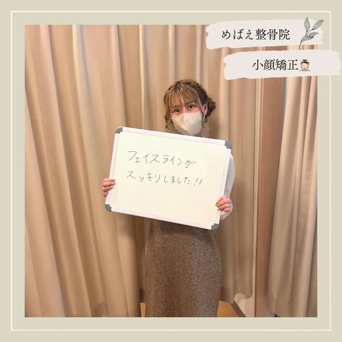 めばえ整骨院 城戸のエステ・リラクイメージ