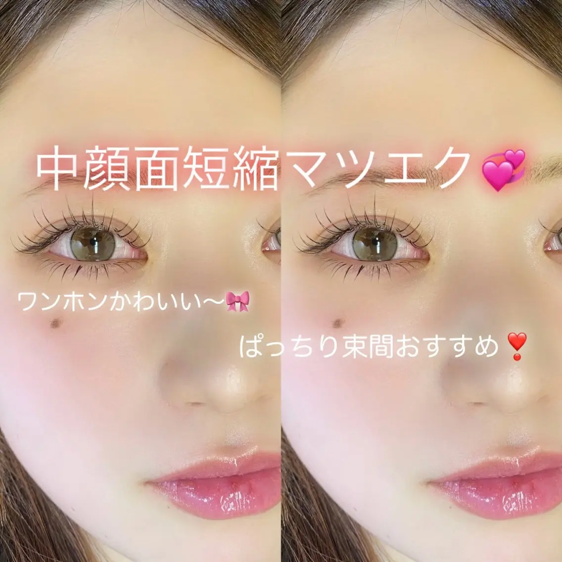 マツエク・マツパ 下まつげエクステ 🩷 ひかるのマツエク・マツパデザイン