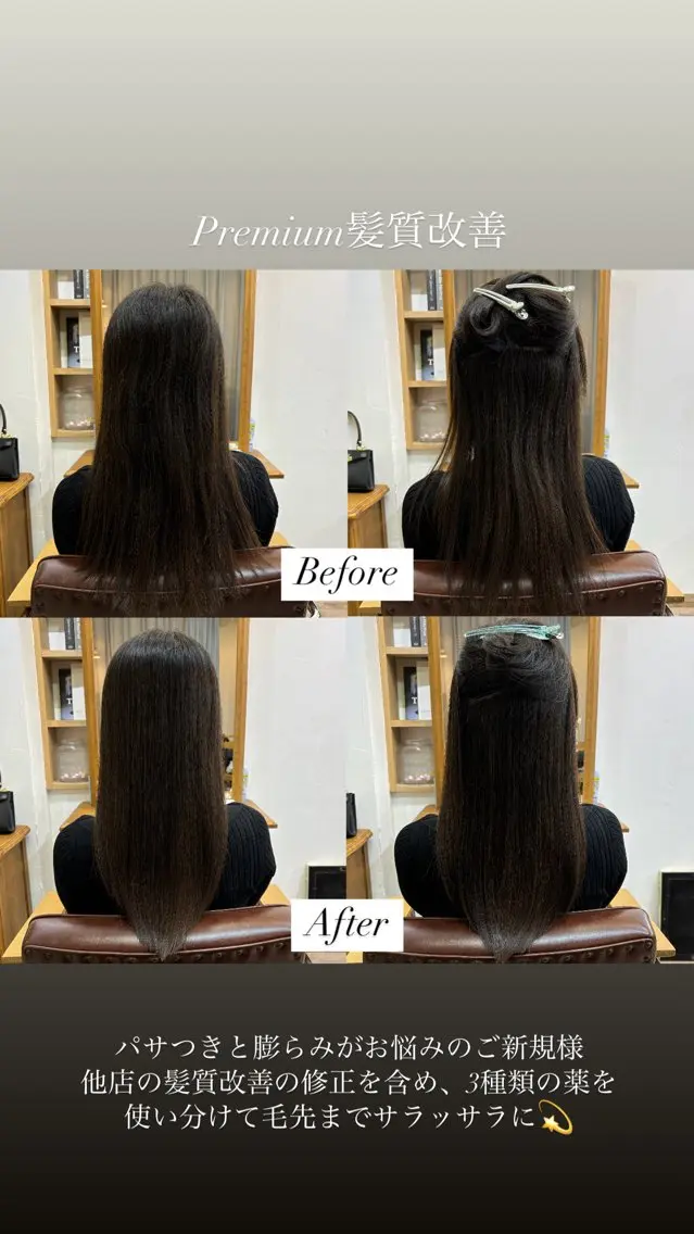 ロング 髪質改善 縮毛矯正 トリートメント 【赤坂】髪質改善✨ 矢口嵩人のヘアスタイル