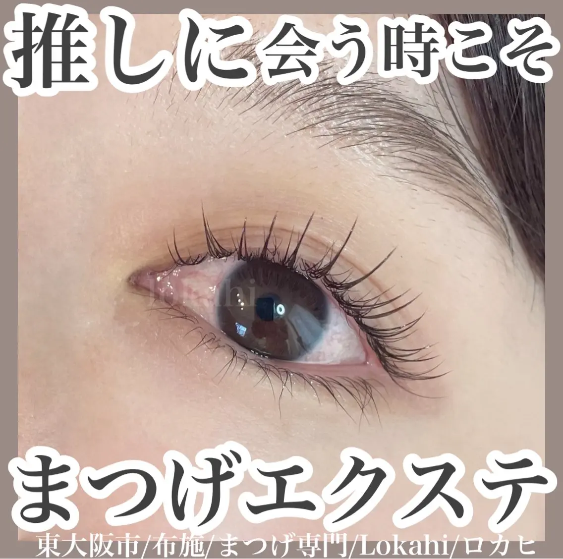 マツエク・マツパ Lokahi yumiのマツエク・マツパデザイン