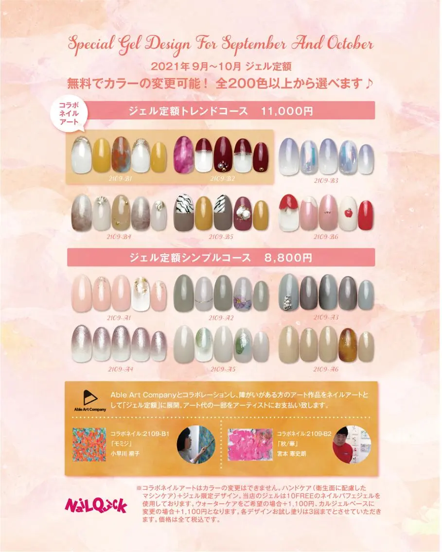 【オフなし】9.10限定定額シンプルデザイン🌾🌝の写真