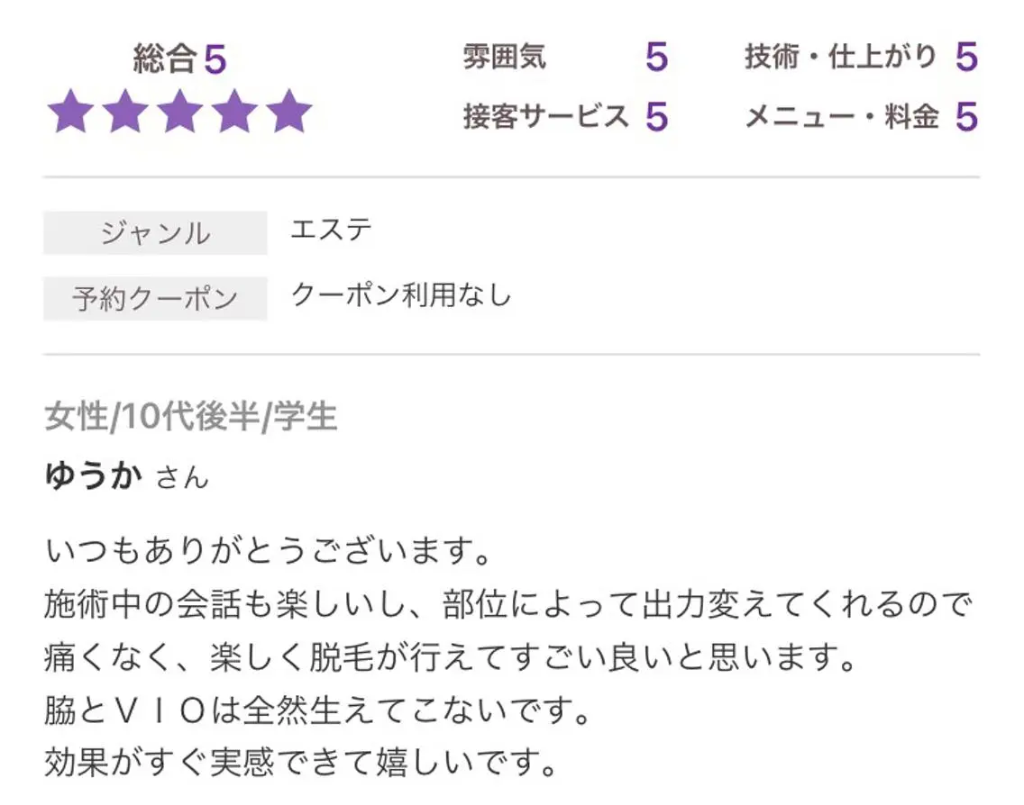 エステサロンvivi 脱毛・エステ・まつ毛のその他イメージ