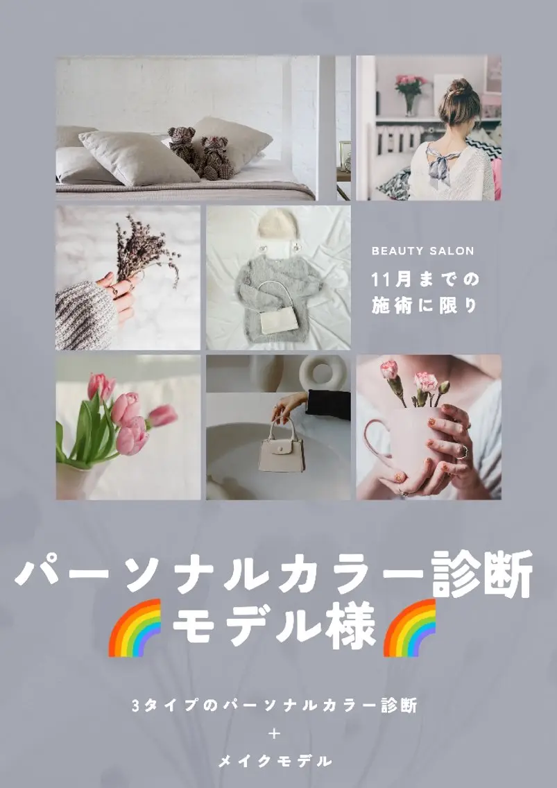 パーソナルカラー診断 Beauty Studio Emのエステ・リラクイメージ