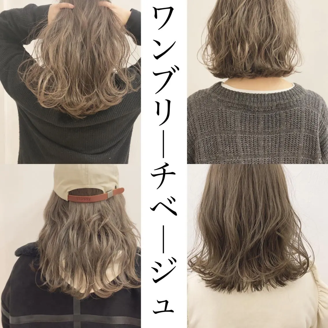 ミディアム カラー ネイル ハイトーンボブ 前田 表参道　グレージュのヘアスタイル