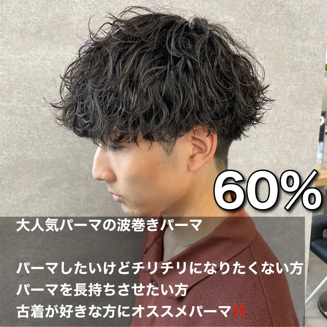 ショート カラー パーマ ヘアアレンジ メンズ キッズ カット パーマ 🔥メンズパーマ🔥 菅原楓のヘアスタイル
