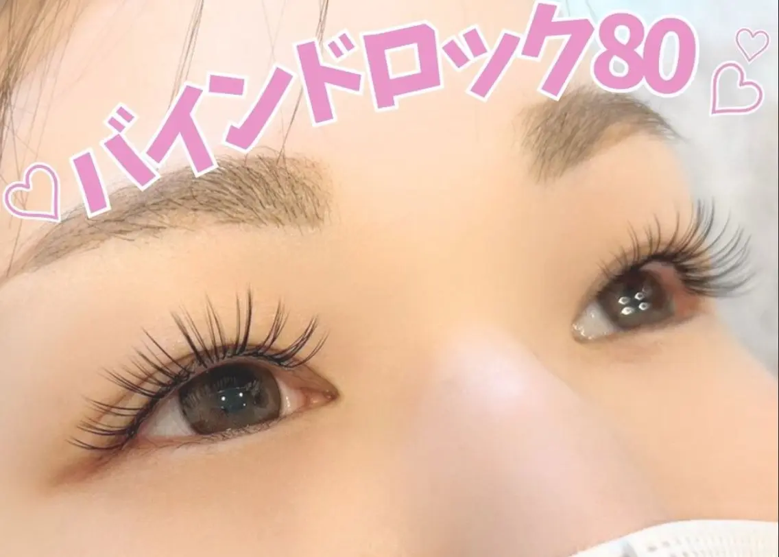 マツエク・マツパ バインドロック 束感まつ毛 ユミナガ ジンのマツエク・マツパデザイン