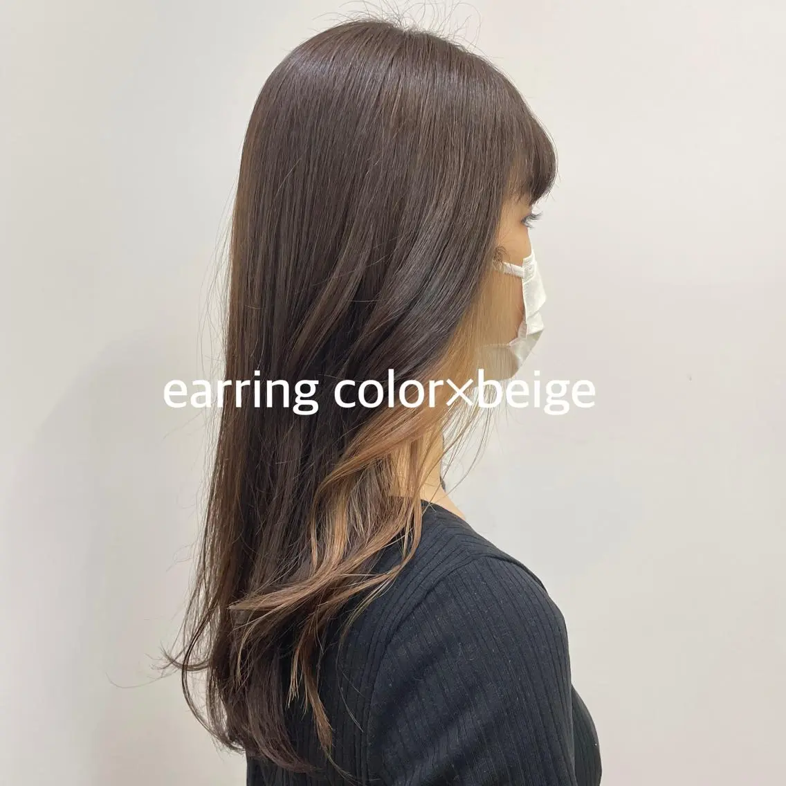ロング ヘアカラー トリートメント 暖色カラー推し/ トヤエリコのヘアスタイル