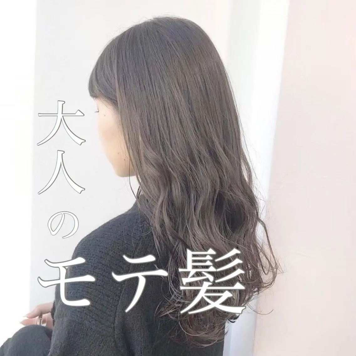 ロング カラー パーマ ヘアアレンジ メンズ キッズ ネイル マツエク・マツパ ベージュカラー 当日予約⭕️ JUNYAのヘアスタイル
