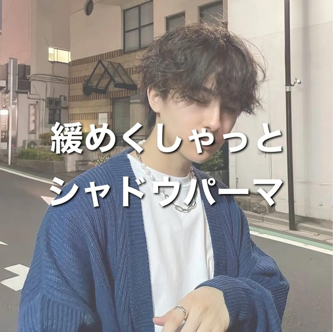 ショート パーマ メンズ 【メンズサロン】 BLUCK 横浜のヘアスタイル