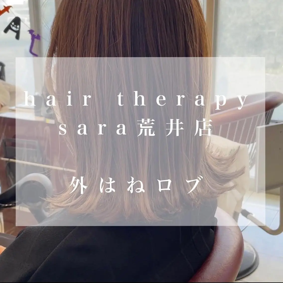 ショート カラー パーマ メンズ キッズ マツエク・マツパ 切りっぱなしボブ 子どものヘアアレンジ メンズバレイヤージュ バレイヤージュ グラデーションカラー sara 荒井店のヘアスタイル
