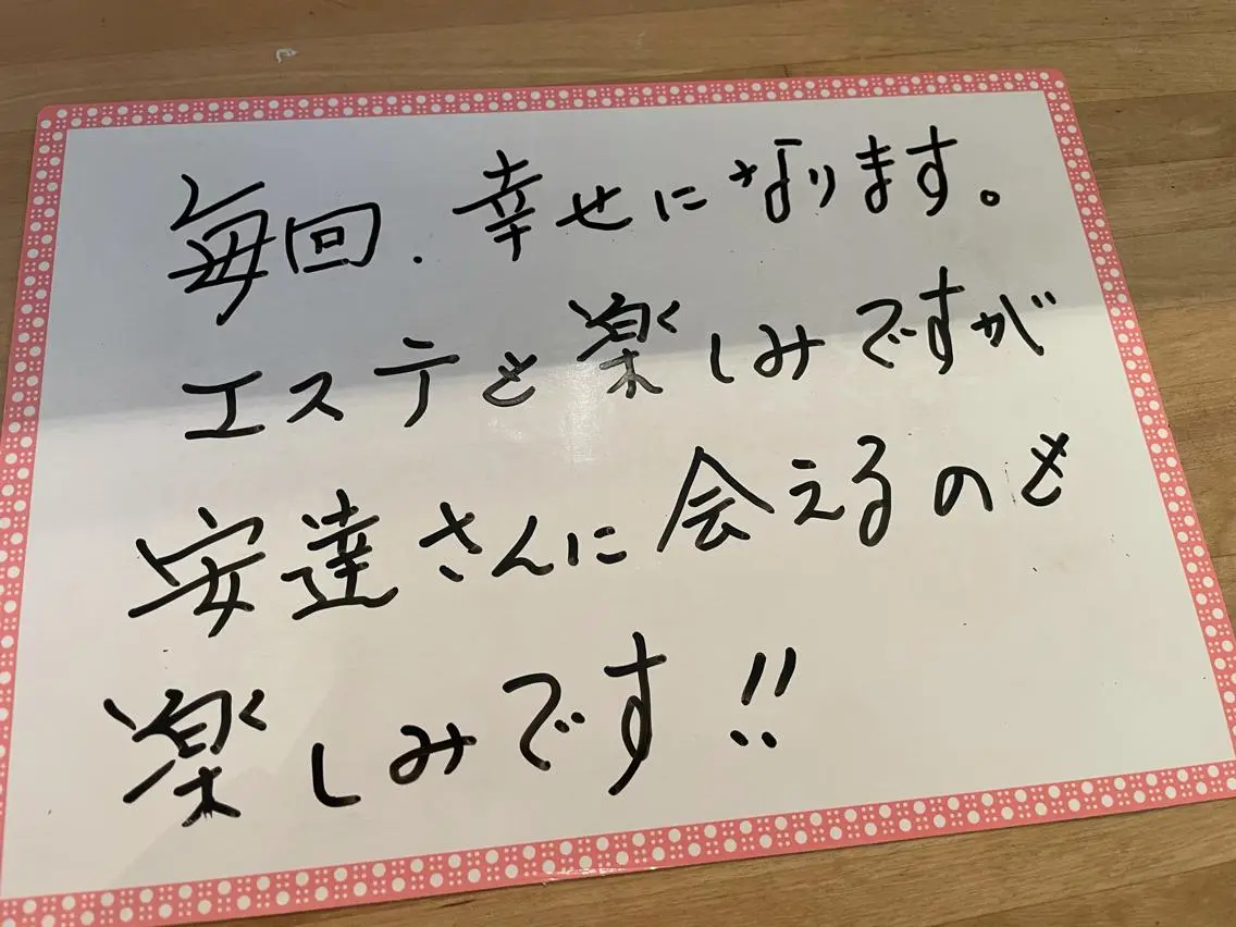 若菜菜奈 本気の肌質改善 上島のエステ・リラクイメージ