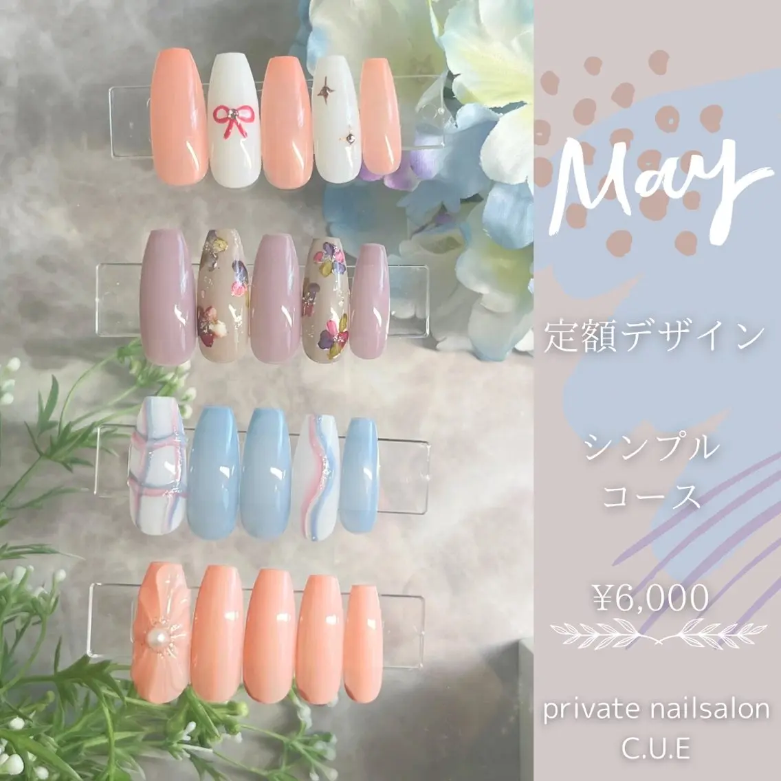 ネイル シンプルネイル ハンドネイル Nailsalon C.U.Eのネイルデザイン