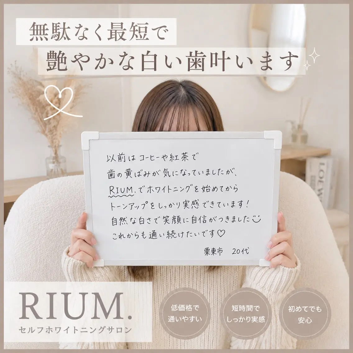 ショート 歯のホワイトニング RIUM.のその他イメージ